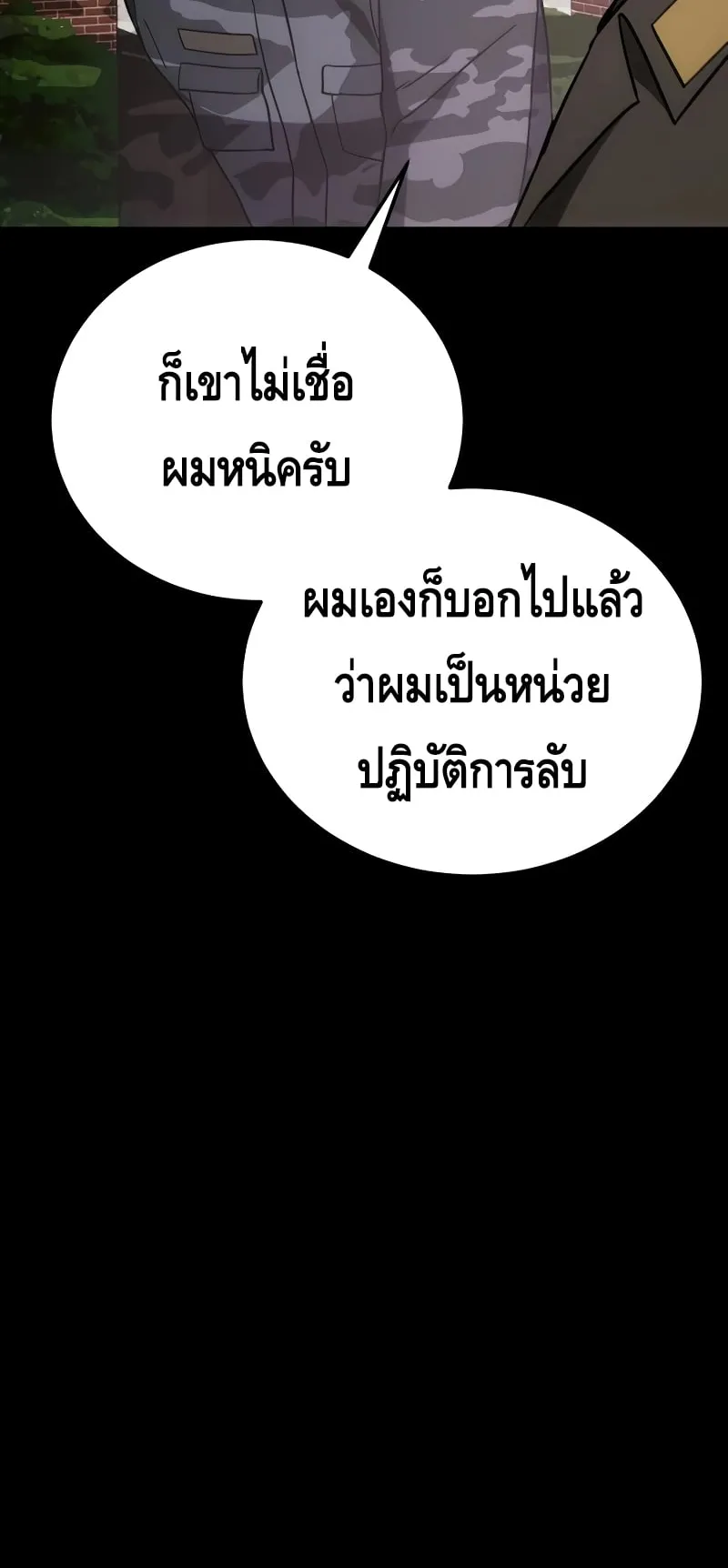 Baek XX ตอนที่ 9 หน้า 124