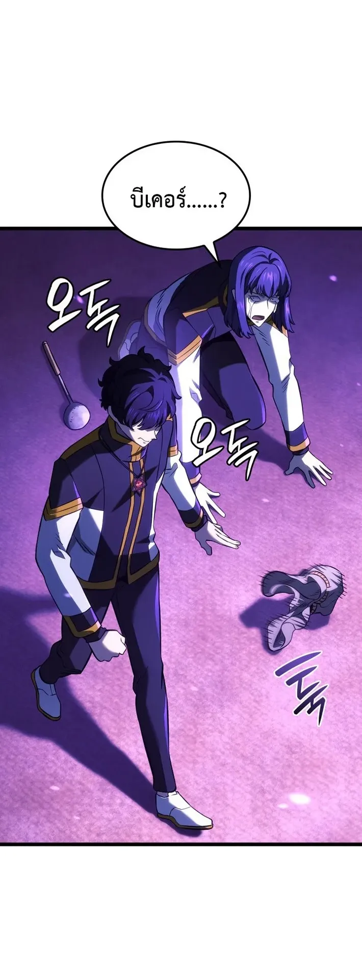 Revenge of the Iron-Blooded Sword Hound ตอนที่ 159 หน้า 10