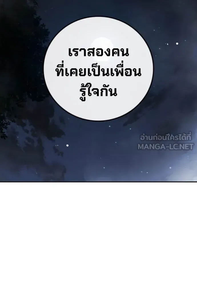 Juvenile Prison ตอนที่ 66 หน้า 194