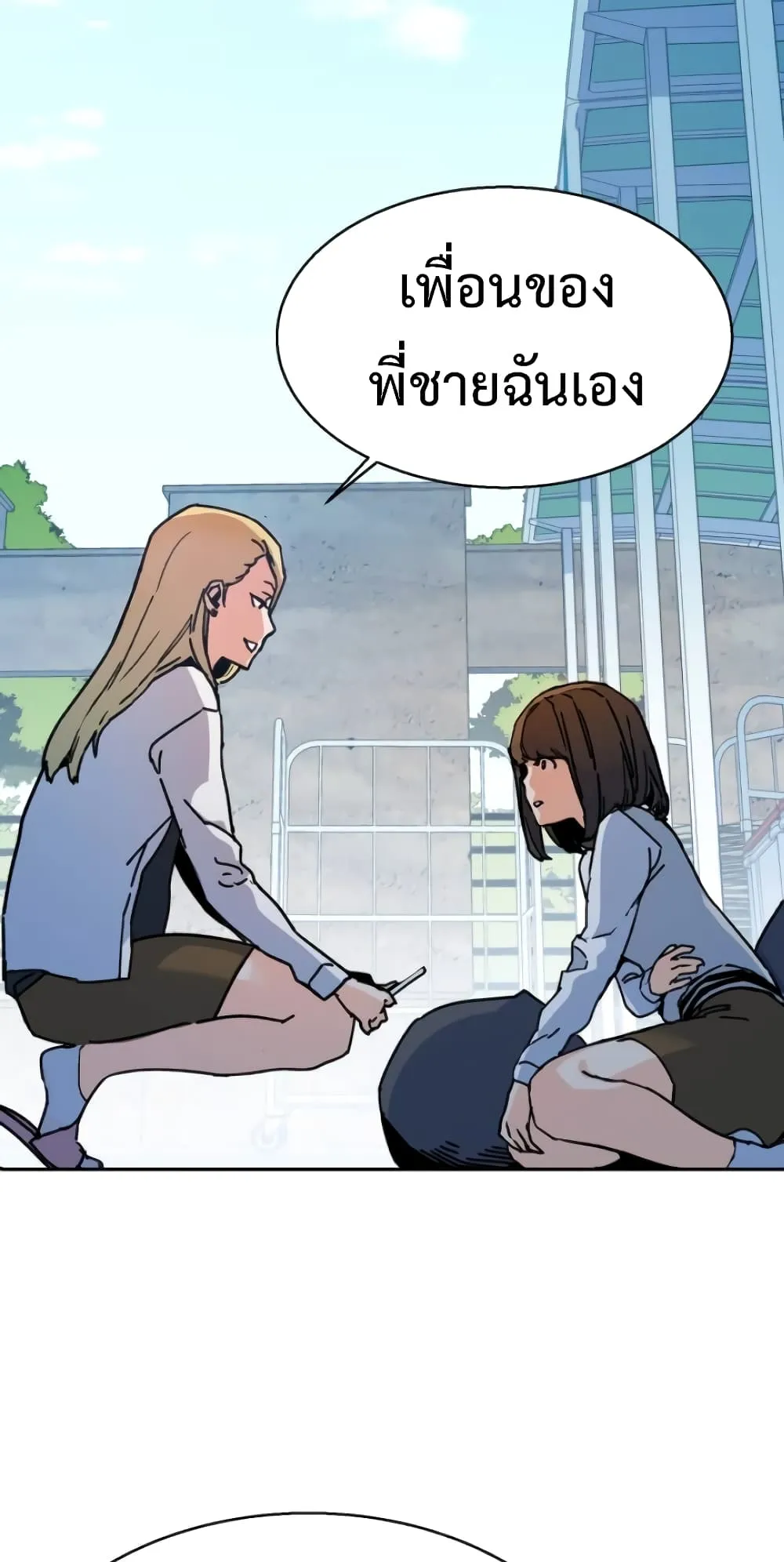 Mercenary Enrollment ตอนที่ 2 หน้า 148