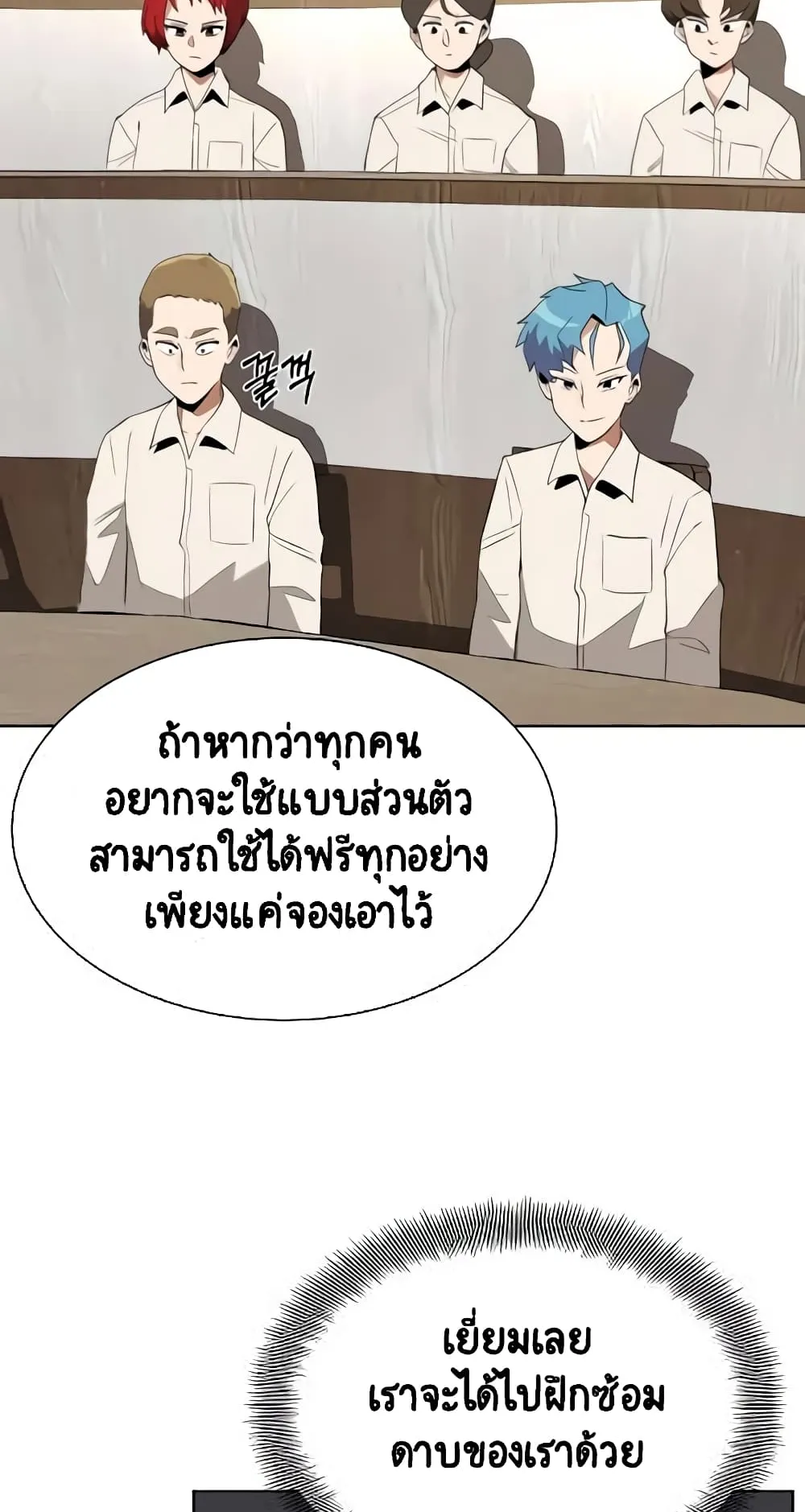 The Lazy Prince Becomes A Genius ตอนที่ 5 หน้า 33