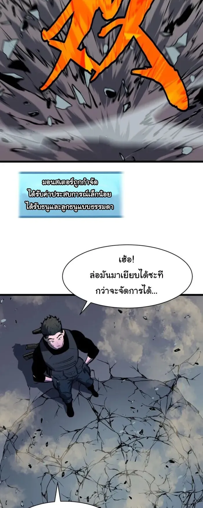 Mirror Summoner: Conquer the Otherworld ตอนที่ 3 หน้า 16