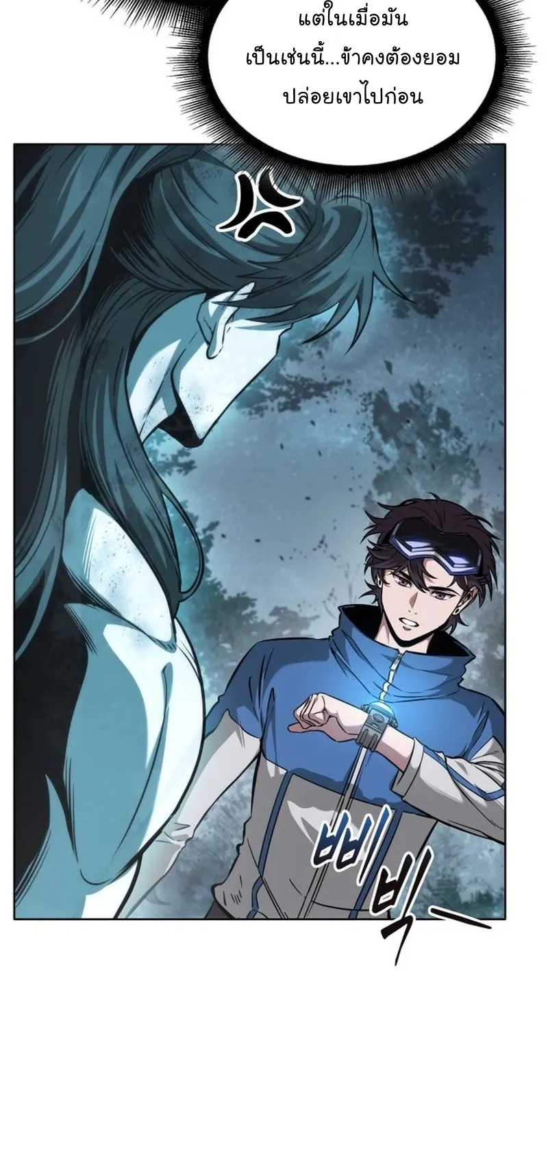 Nano Machine Chapter 263 หน้า 26