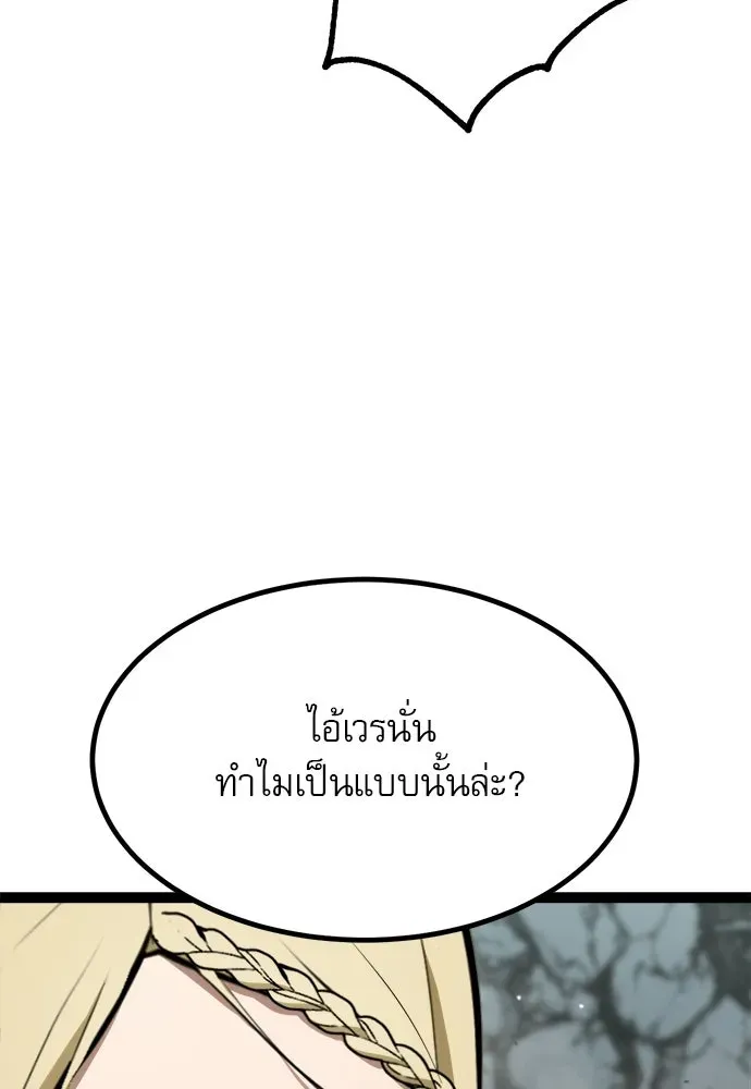 Level 999 Goblin ตอนที่ 6 หน้า 10