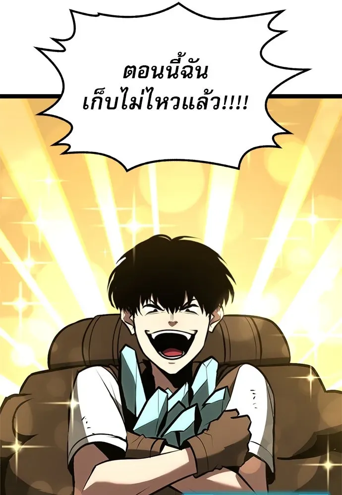 Level 999 Goblin ตอนที่ 2 หน้า 28