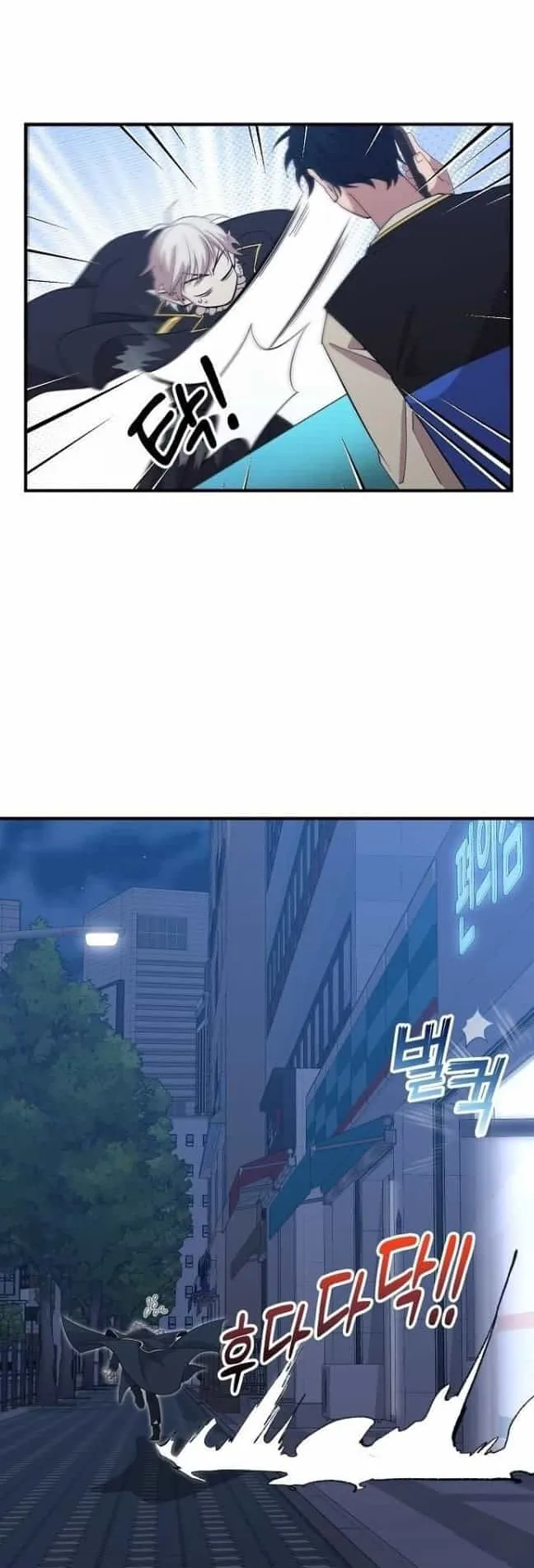 A Part Timer From Another World ตอนที่ 3 หน้า 77