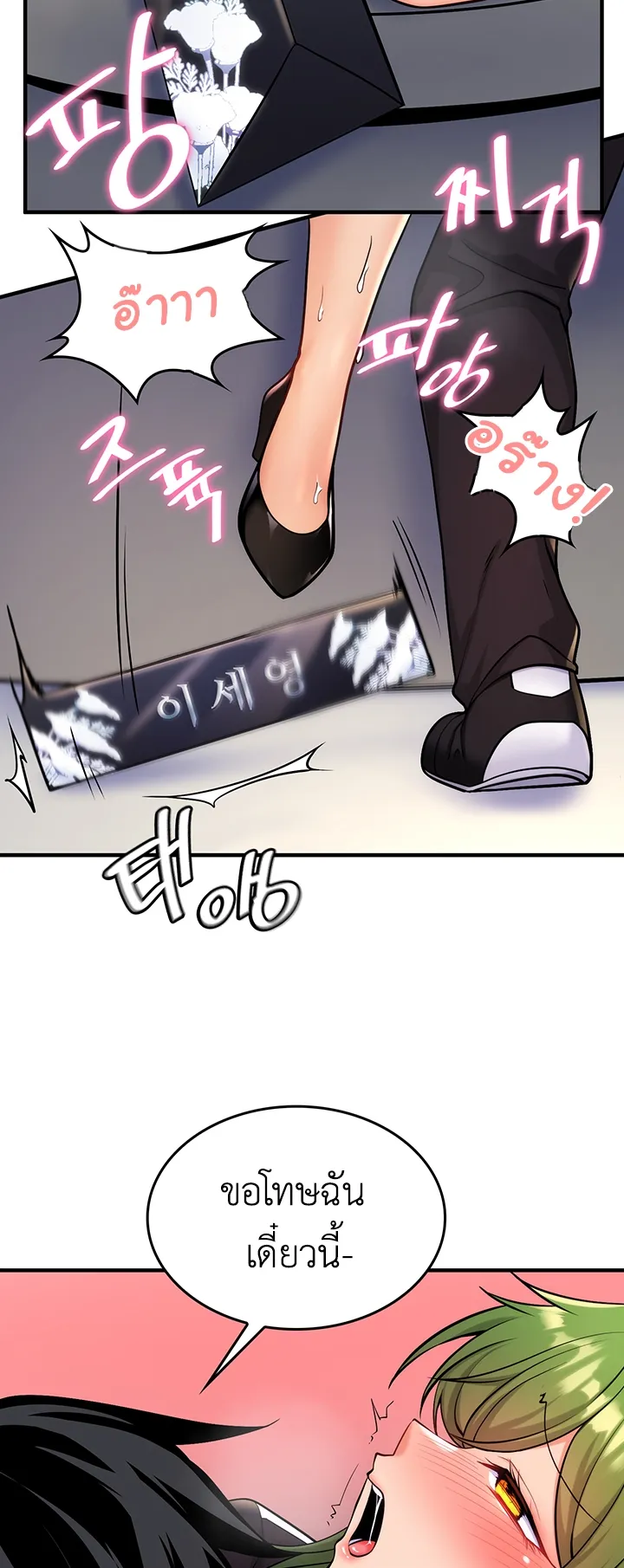Fucked the World Tree ตอนที่ 4 หน้า 38