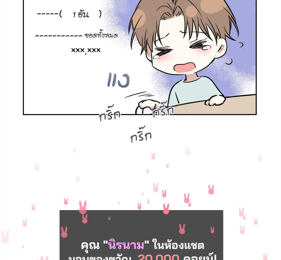 CAMBOY BUNNY (R+) ตอนที่ 1 หน้า 95