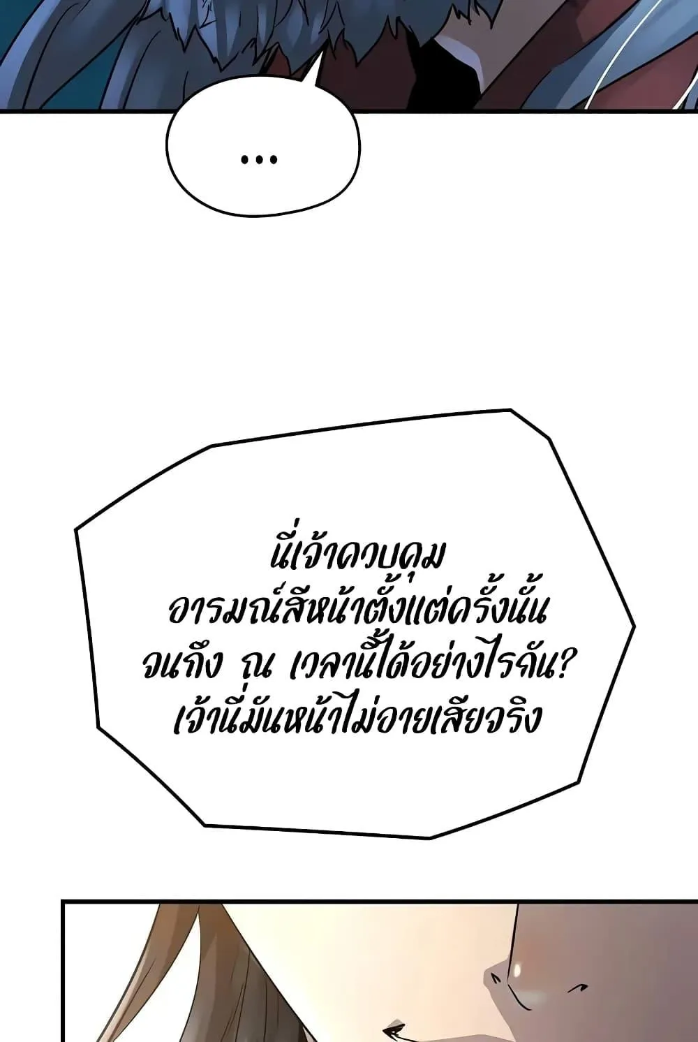 Absolute Regression ตอนที่ 19 หน้า 51