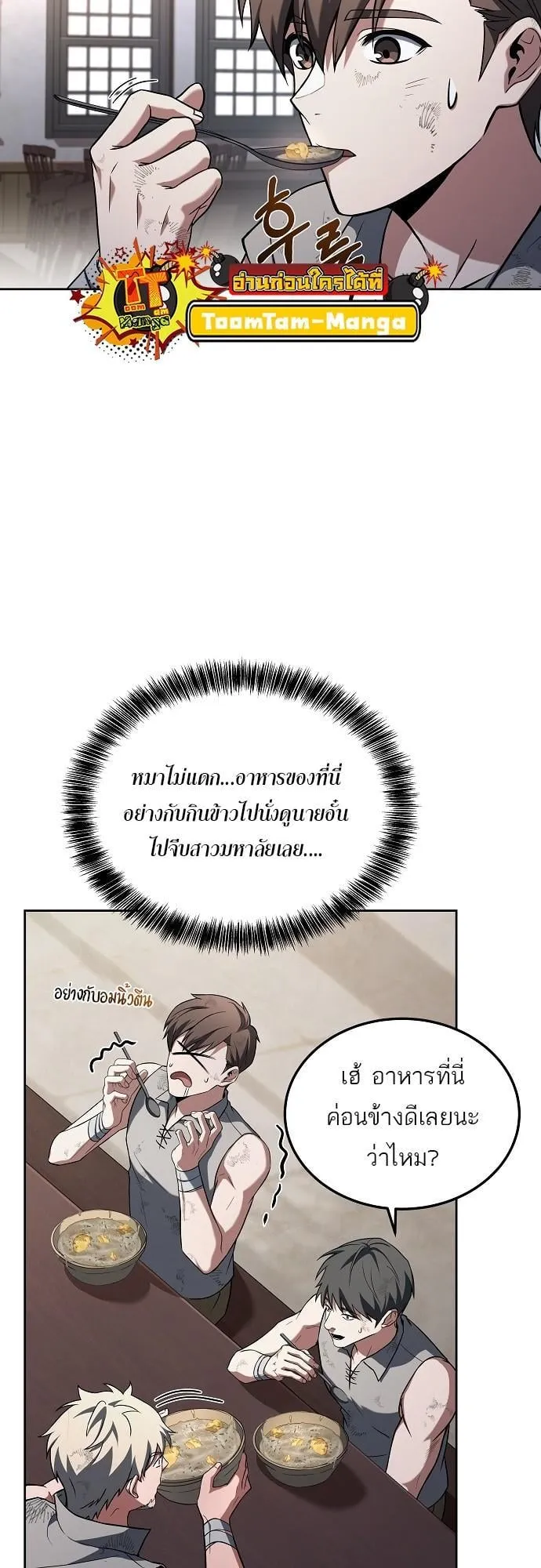 A Wizard’s Restaurant ตอนที่ 1 หน้า 39