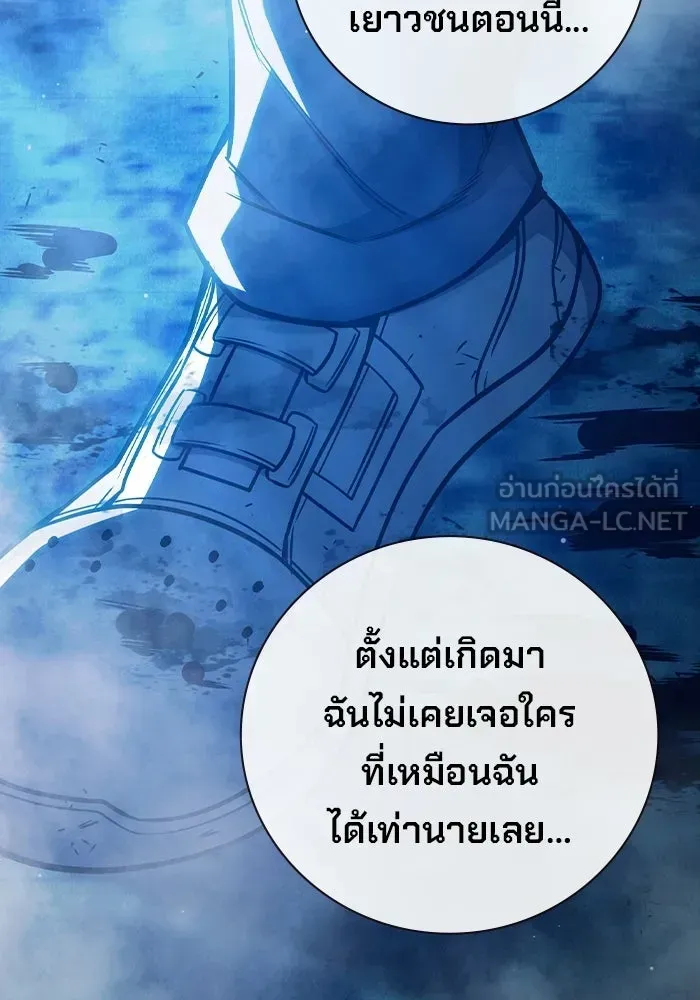 Juvenile Prison ตอนที่ 97 หน้า 159