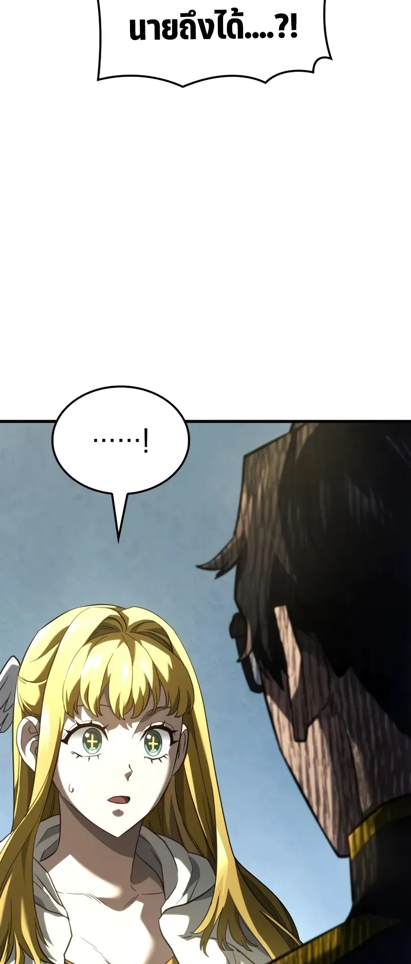 Revenge of the Iron-Blooded Sword Hound ตอนที่ 84 หน้า 17