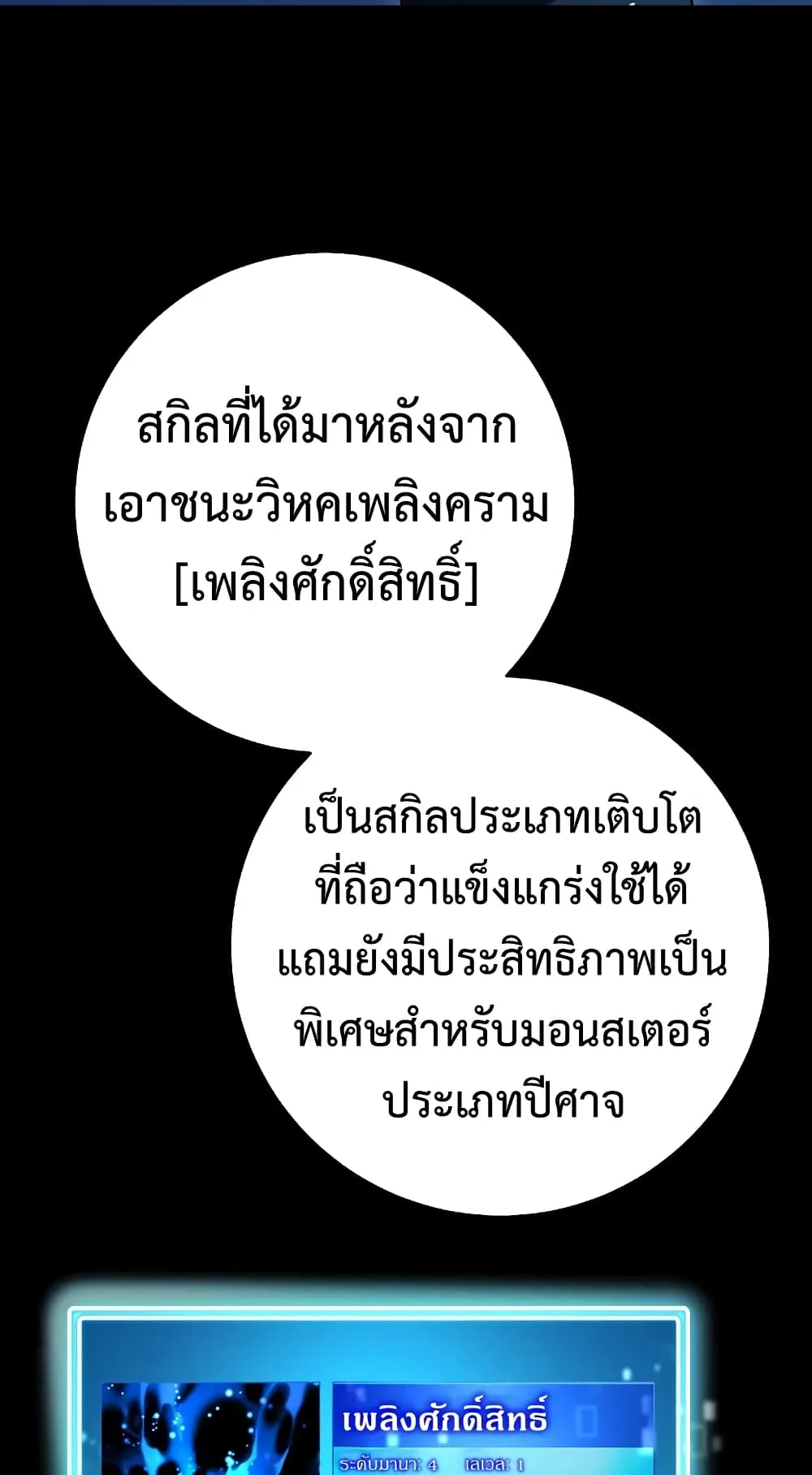 The Hero Returns ตอนที่ 13 หน้า 45