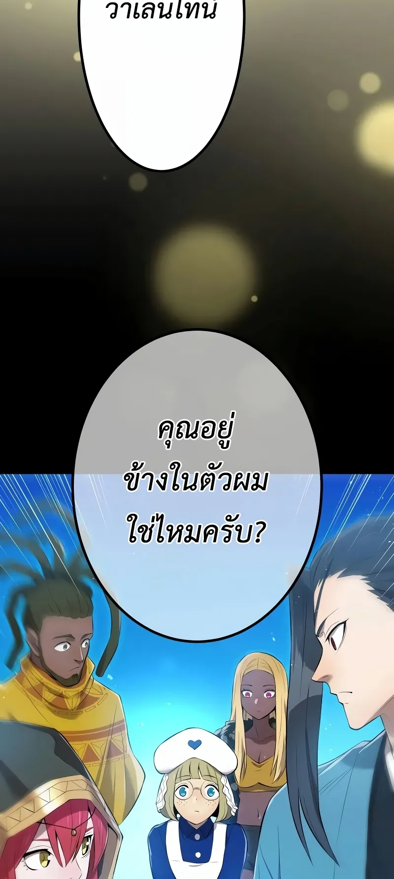 I am the strongest awakeners, recognized by all of the world‘s cheat masters ตอนที่ 7 หน้า 51