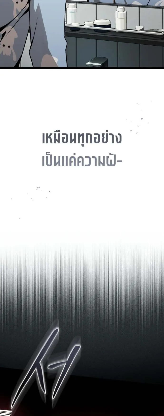 Echoes of the Reverse Planet ตอนที่ 1 หน้า 37
