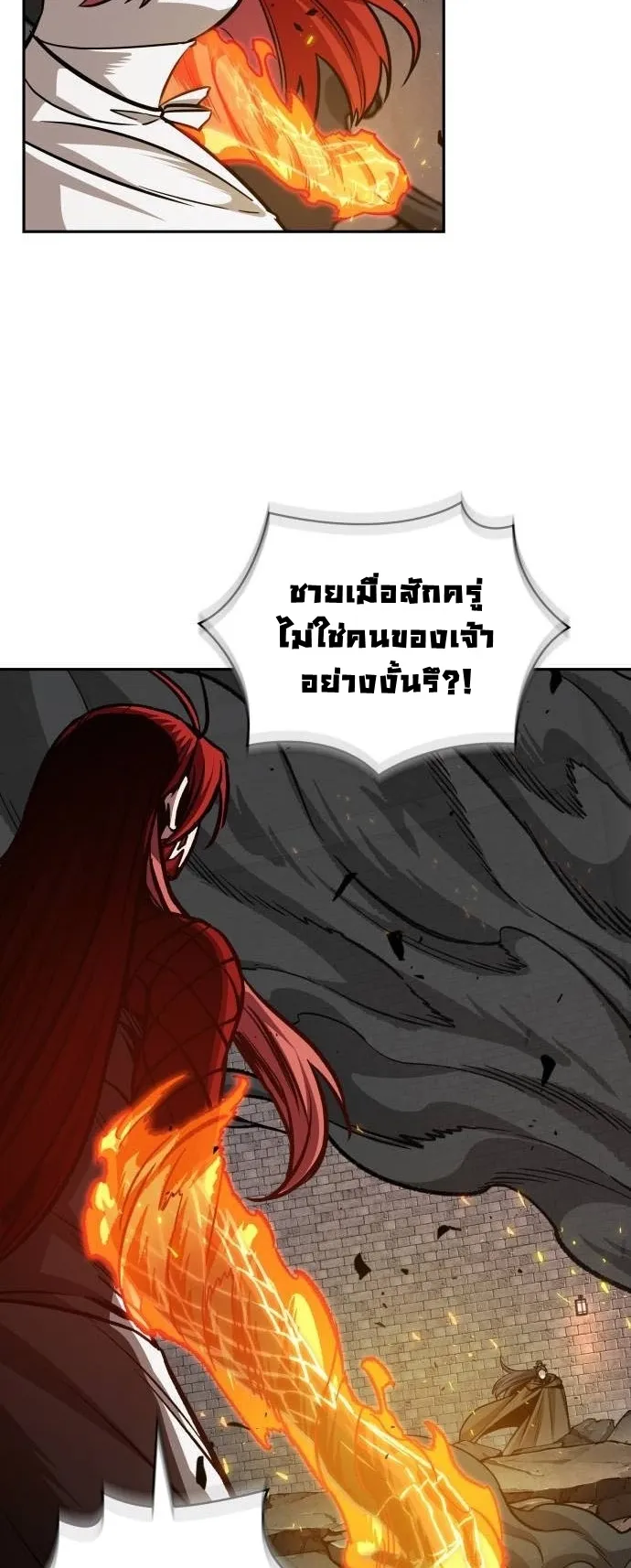 Nano Machine Chapter 202 หน้า 45