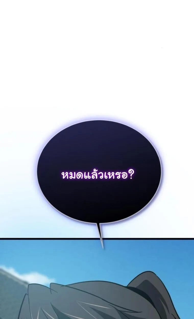 Initializing the Sect System ตอนที่ 20 หน้า 153