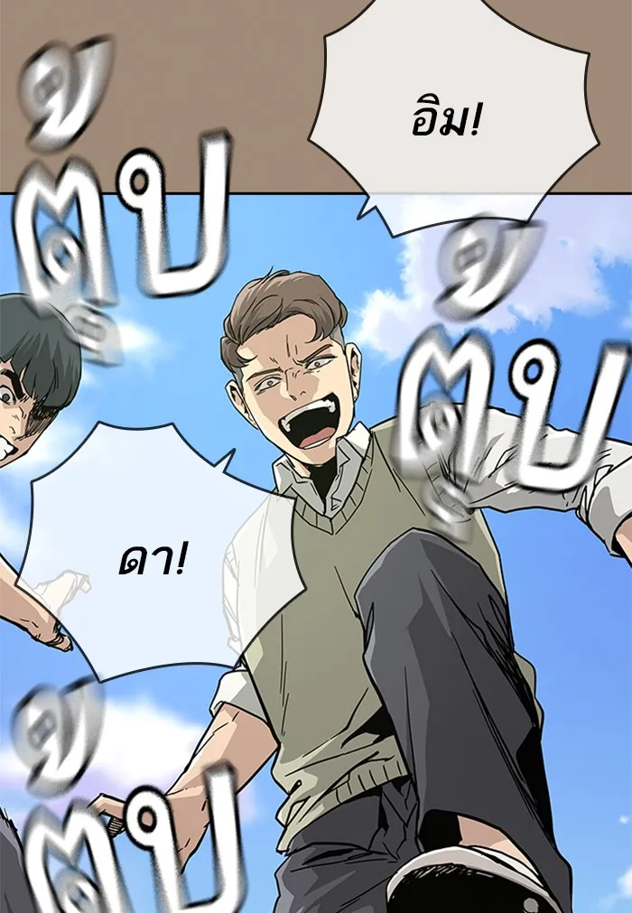 To Not Die ตอนที่ 1 หน้า 32