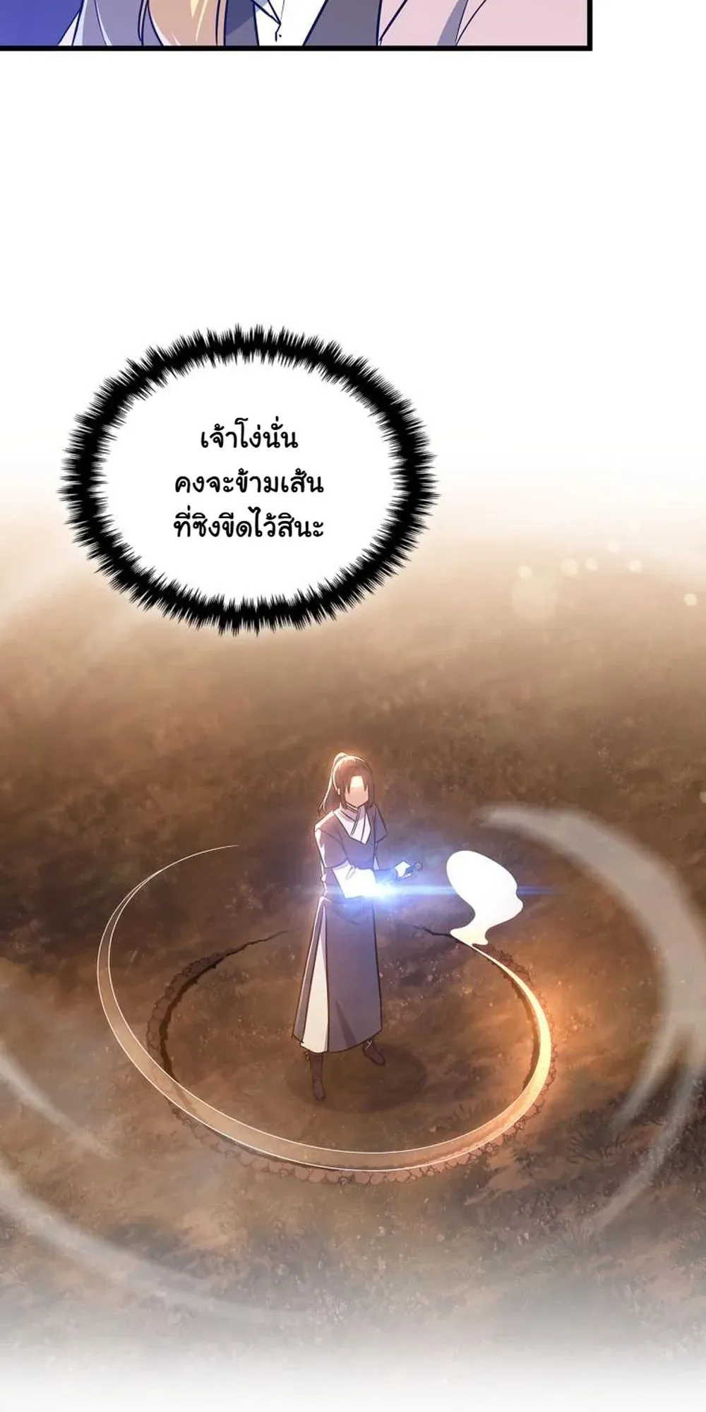 I Became the Academy Villain’s Daughter ตอนที่ 14 หน้า 53