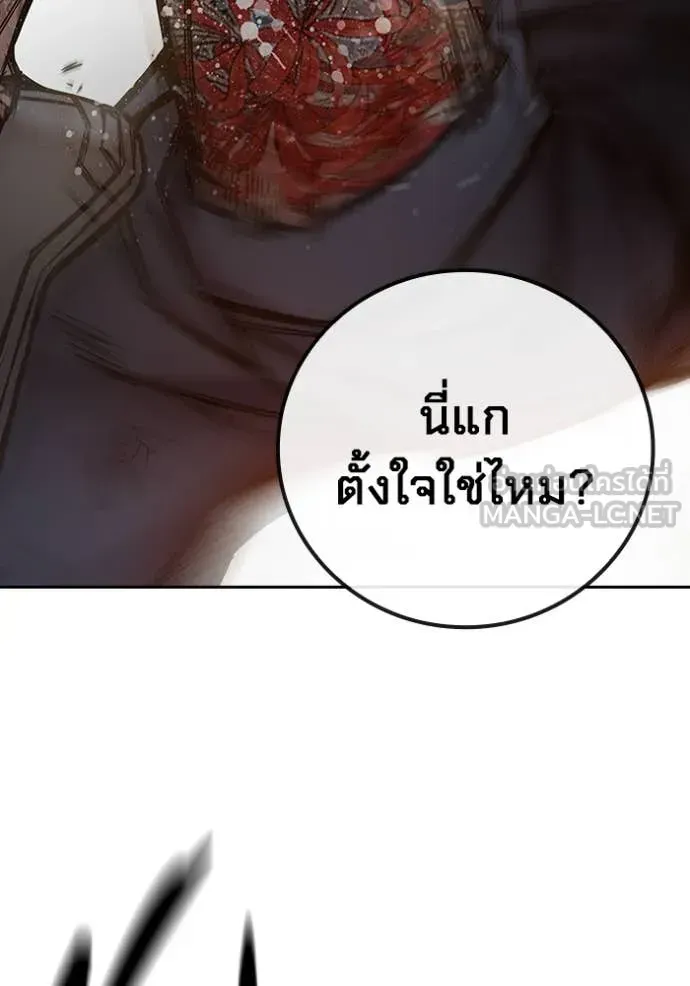 Juvenile Prison ตอนที่ 58 หน้า 167