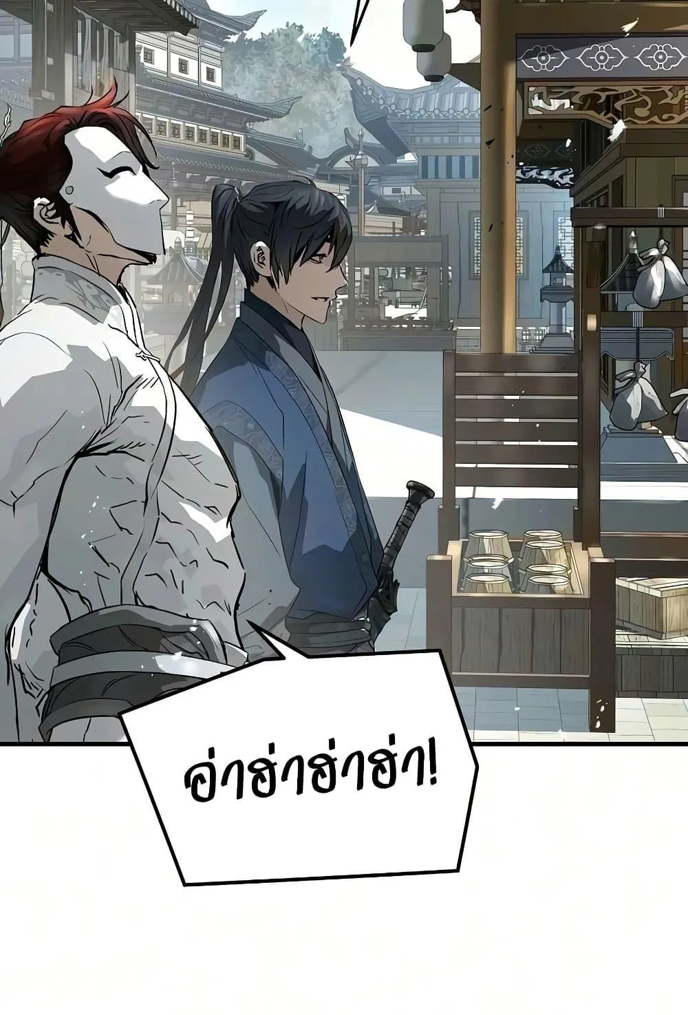 Absolute Regression ตอนที่ 104 หน้า 85