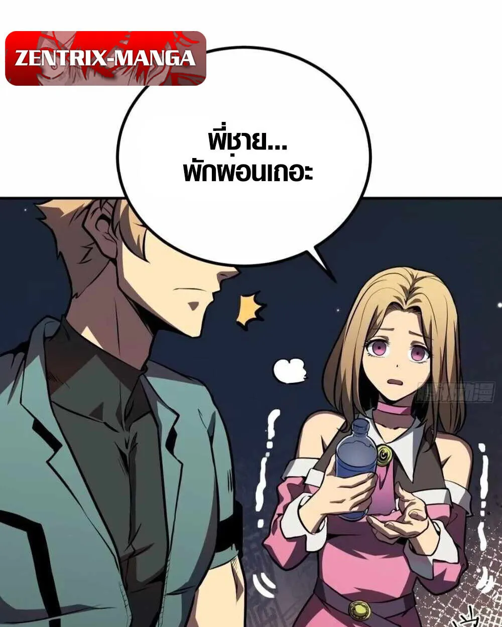 Full-Time Awakening ตอนที่ 12 หน้า 33