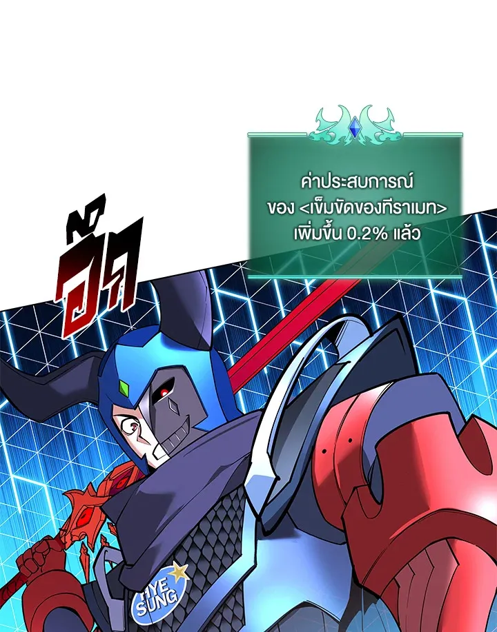 Overgeared ตอนที่ 224 หน้า 116