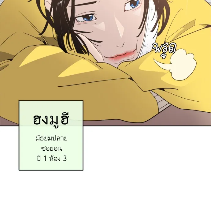 Superhuman Era ตอนที่ 6 หน้า 157