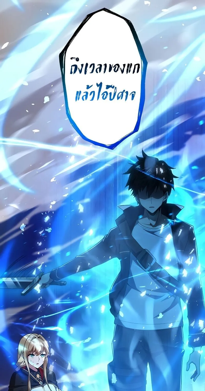 The God-Slaying Copycat ตอนที่ 14 หน้า 75
