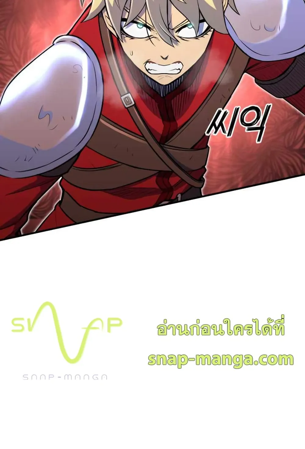 Standard of Reincarnation ตอนที่ 8 หน้า 105