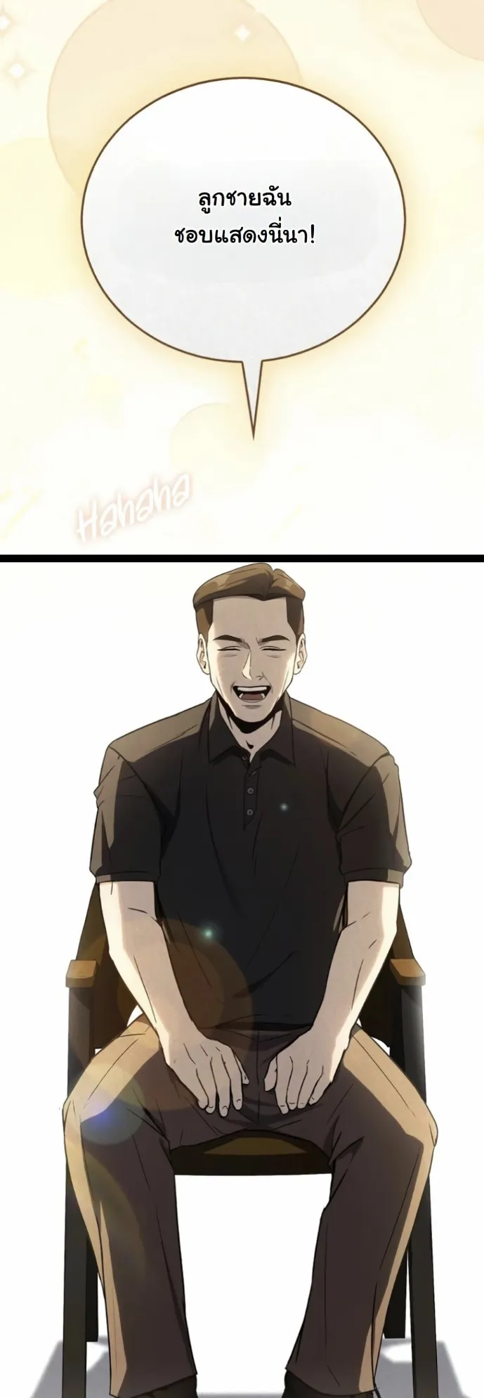 A Thousand Faces ตอนที่ 2 หน้า 52