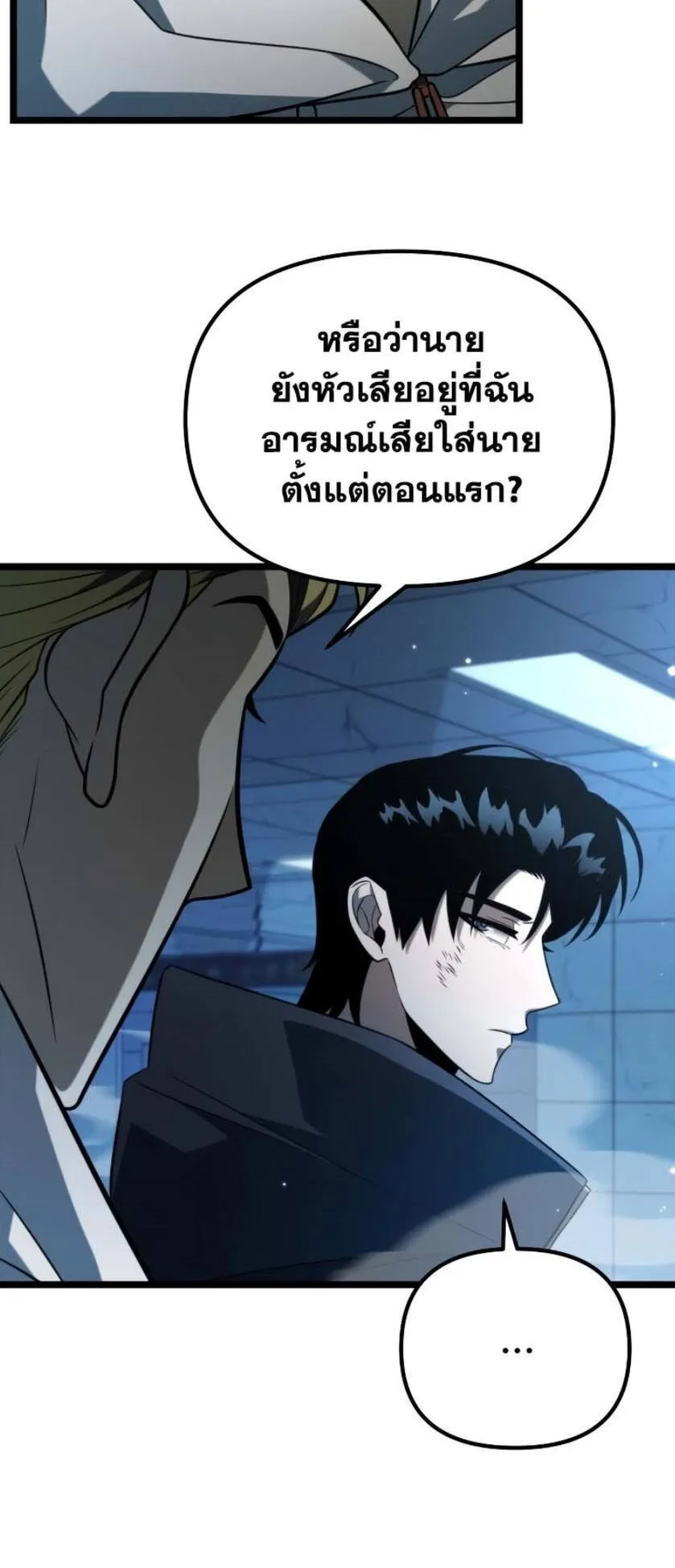 Reincarnator ตอนที่ 6 หน้า 64
