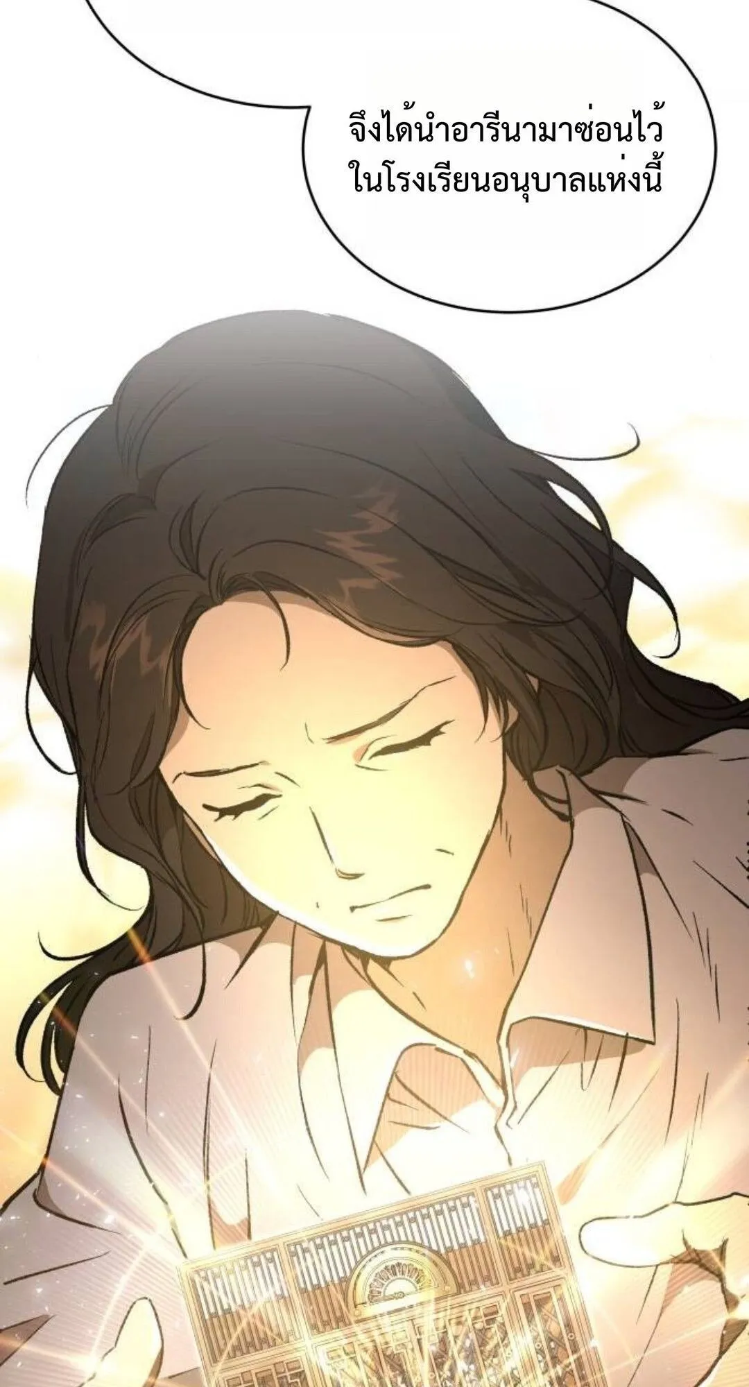 Shinsu Kindergarten ตอนที่ 33 หน้า 18