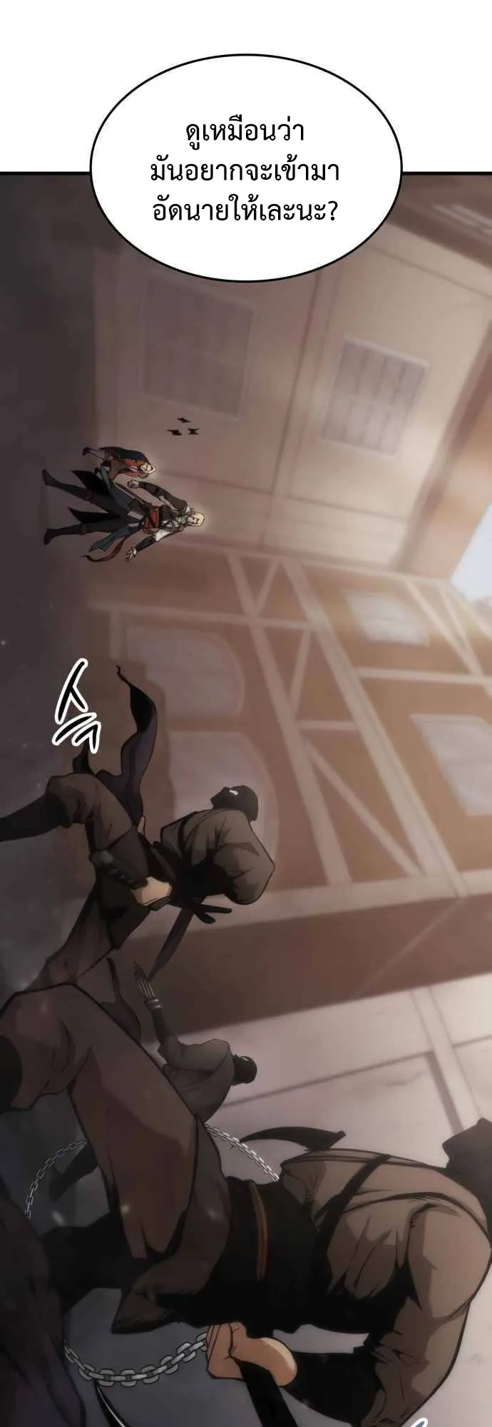 Assassin’s Creed : Forgotten Temple ตอนที่ 3 หน้า 7