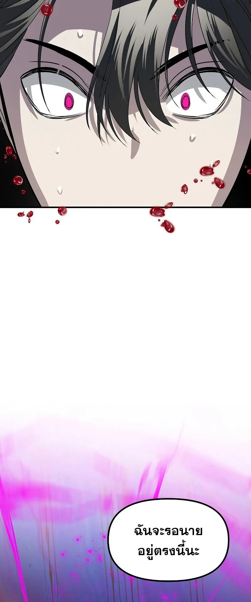 SSS-Class Suicide Hunter ตอนที่ 102 หน้า 44