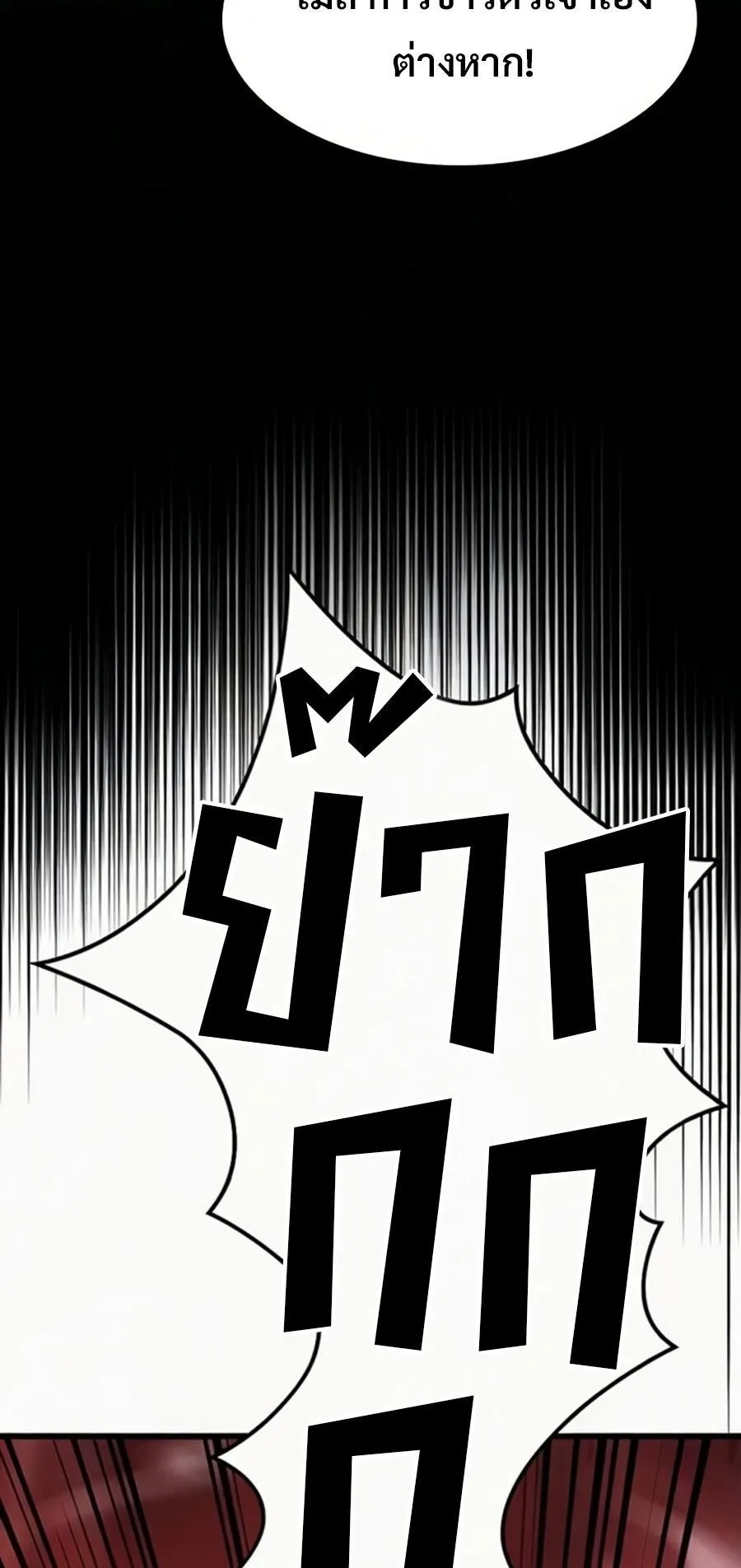 What a Bountiful Harvest, Demon Lord! ตอนที่ 67 หน้า 31