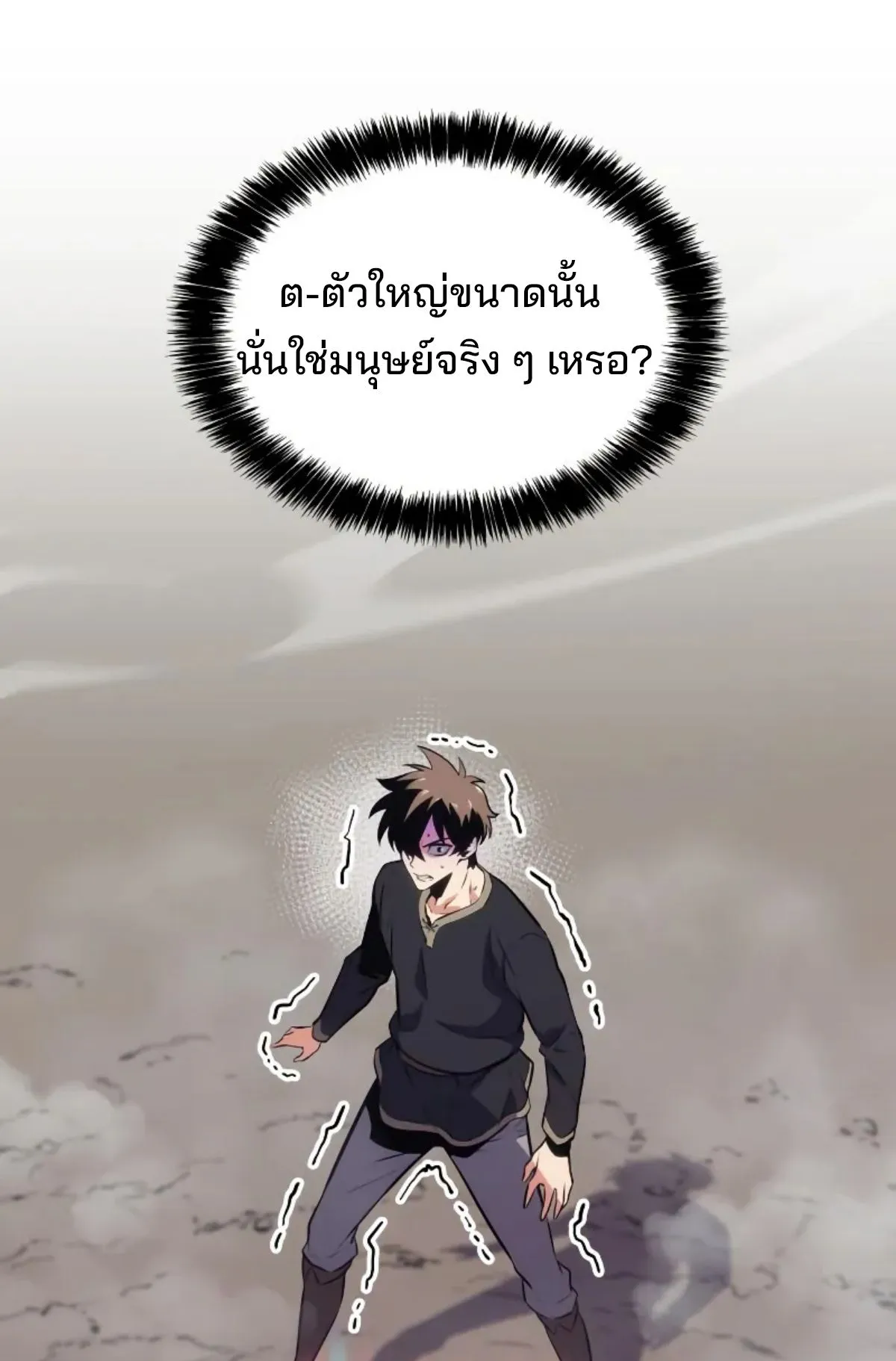 The Cold-Blooded Warrior ตอนที่ 4 หน้า 150