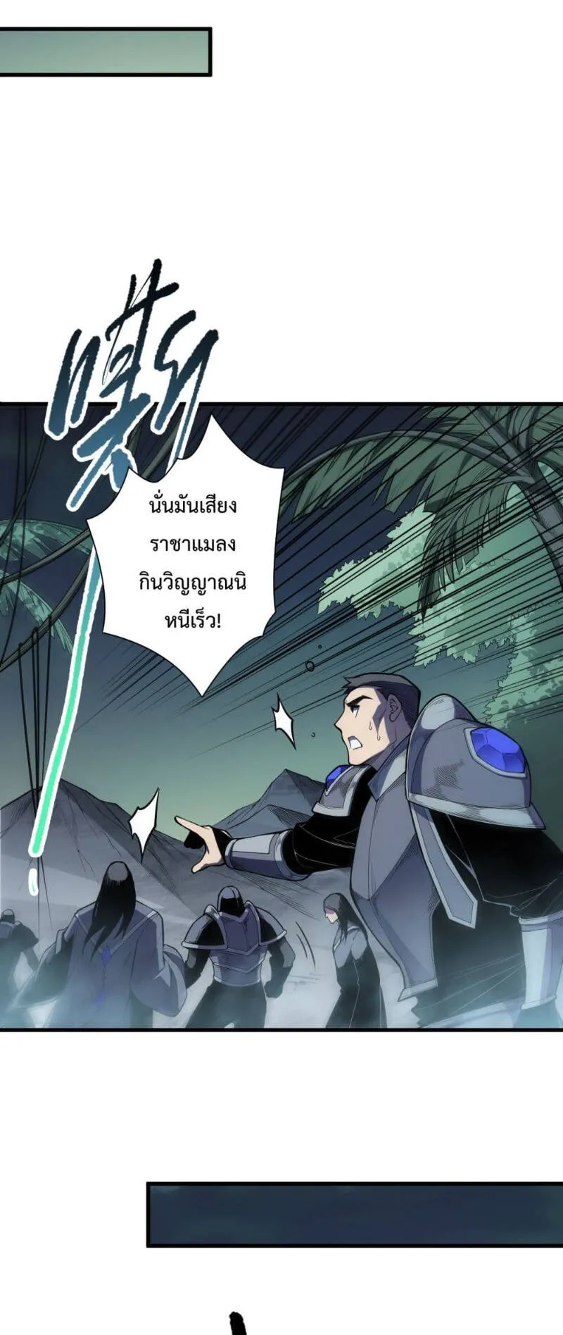Disastrous Necromancer ตอนที่ 98 หน้า 13