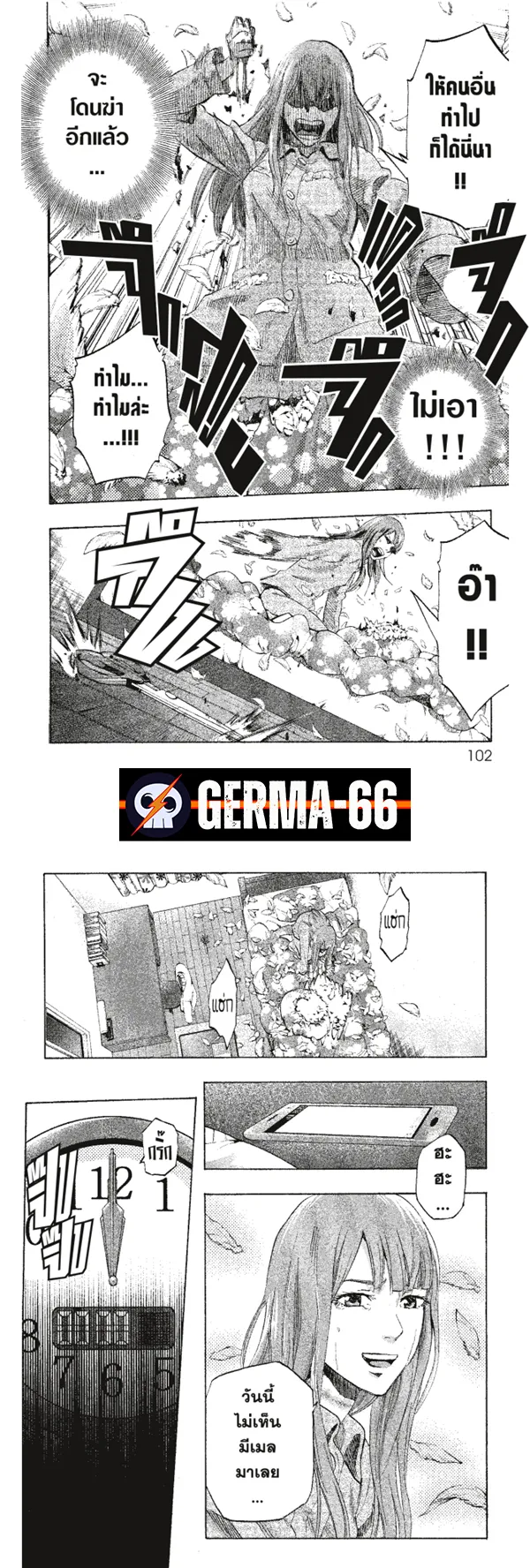 Karada Sagashi ตอนที่ 3 หน้า 10