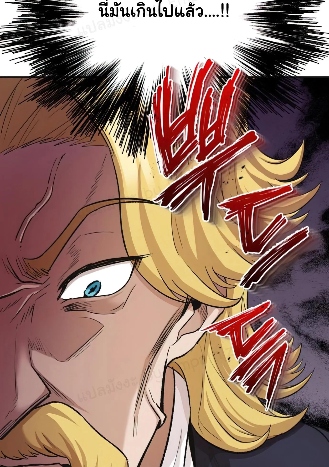The Heavenly Demon Can’t Live a Normal Life ตอนที่ 14 หน้า 10