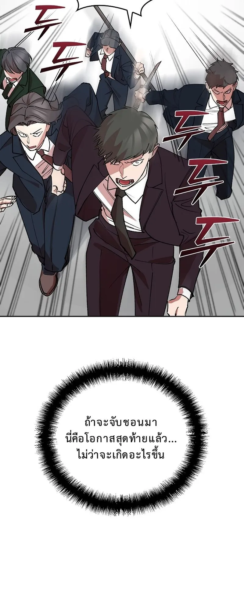 The Devil and the Ice Witch ตอนที่ 16 หน้า 65