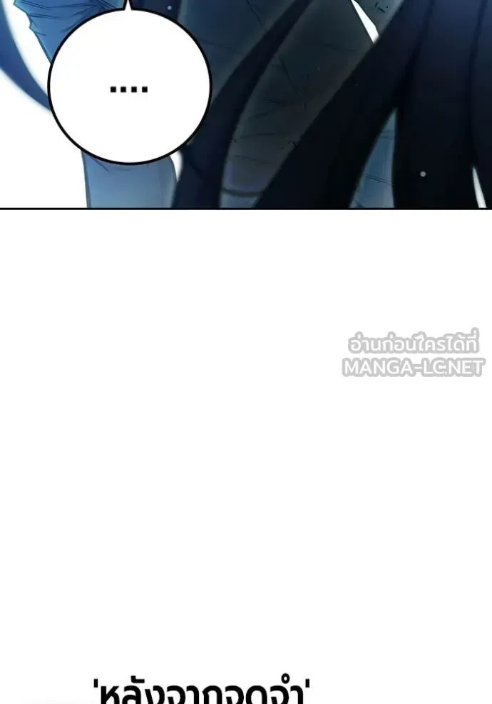 Juvenile Prison ตอนที่ 77 หน้า 37