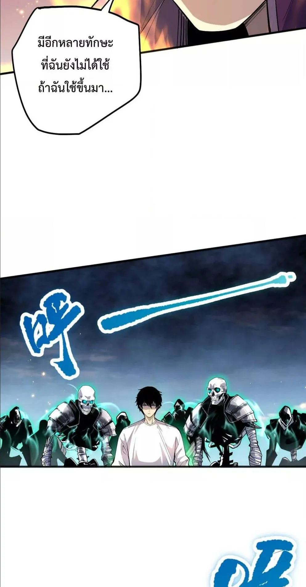 Disastrous Necromancer ตอนที่ 73 หน้า 36