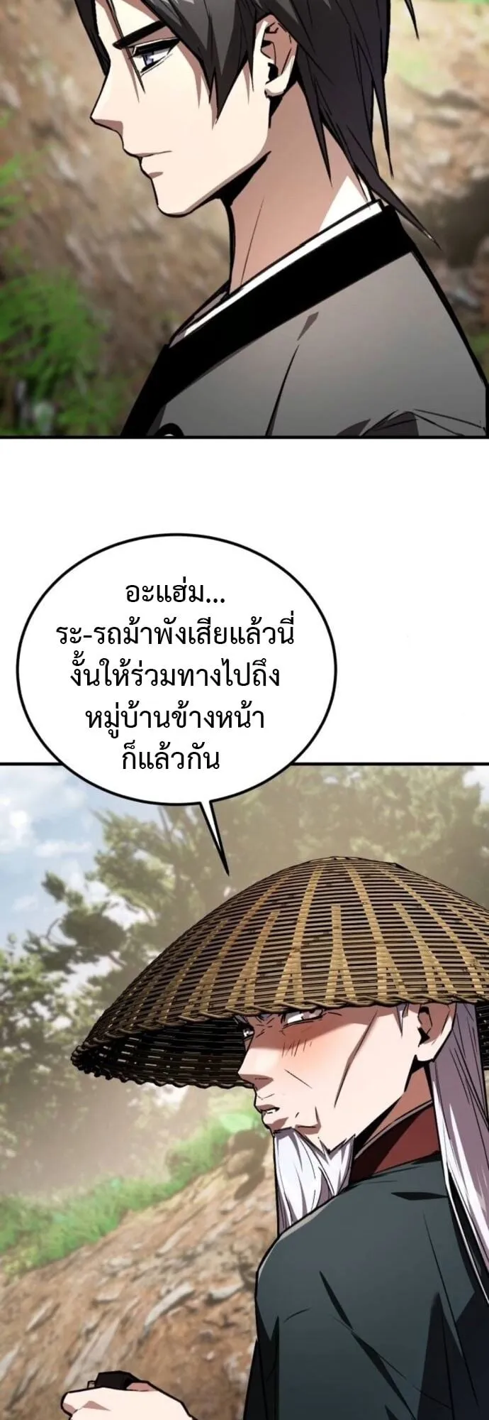 The Demon God ตอนที่ 12 หน้า 56