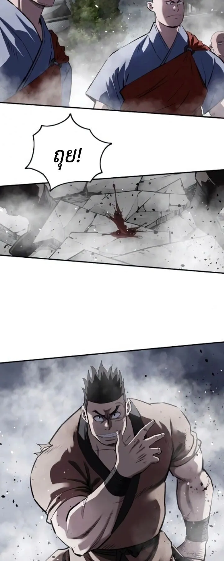 The Supreme Demonic Sword ตอนที่ 28 หน้า 32