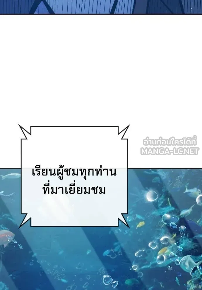 Juvenile Prison ตอนที่ 51 หน้า 192