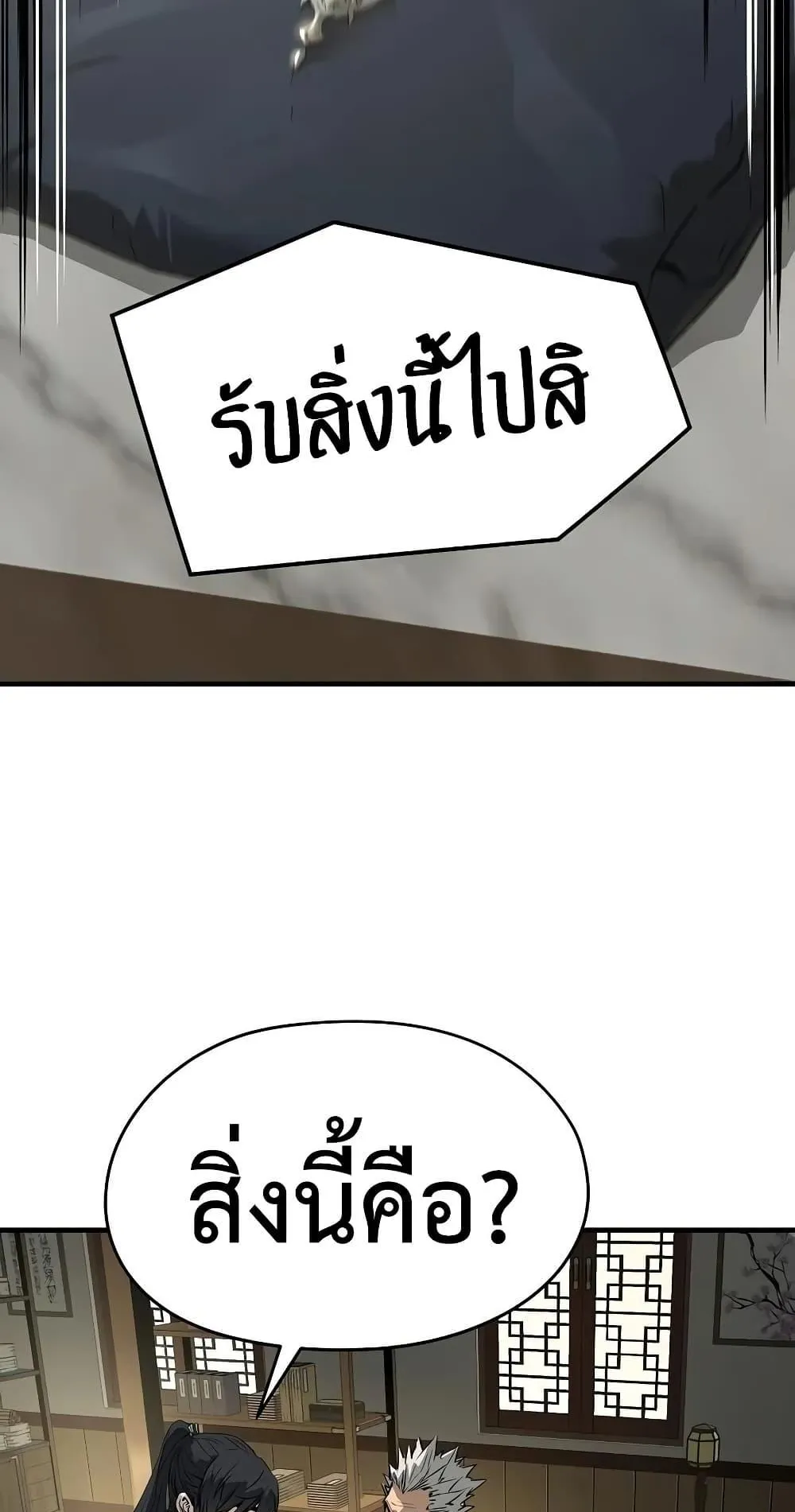 Absolute Regression ตอนที่ 107 หน้า 33