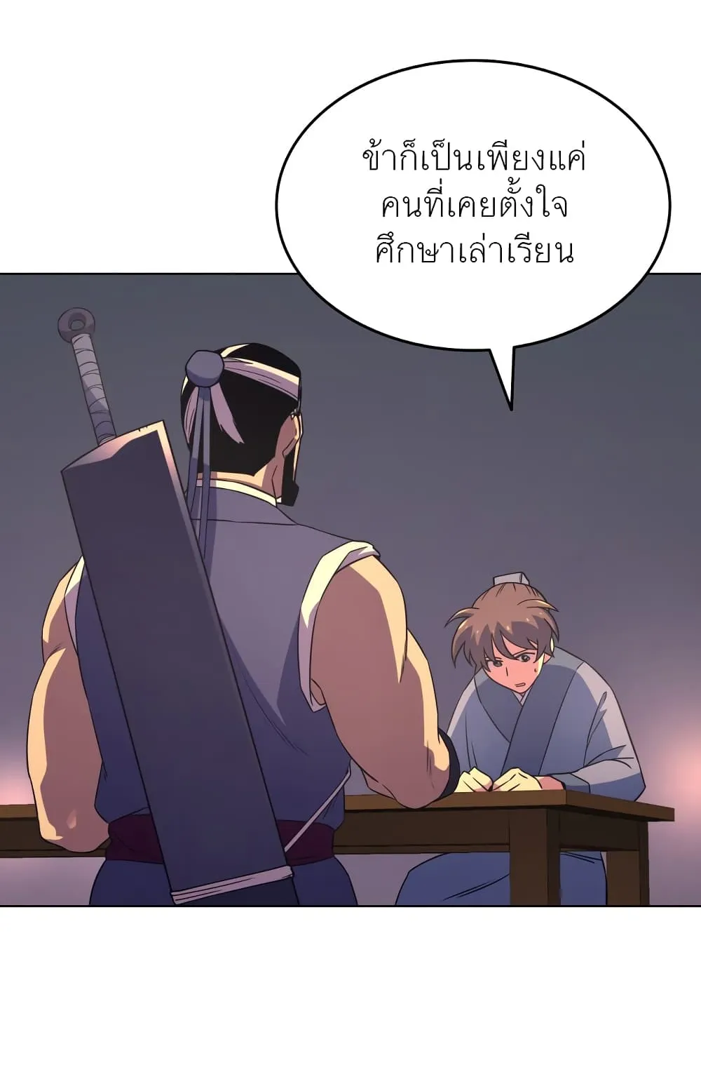 Tale of a Scribe Who Retires to the Countryside ตอนที่ 4 หน้า 92