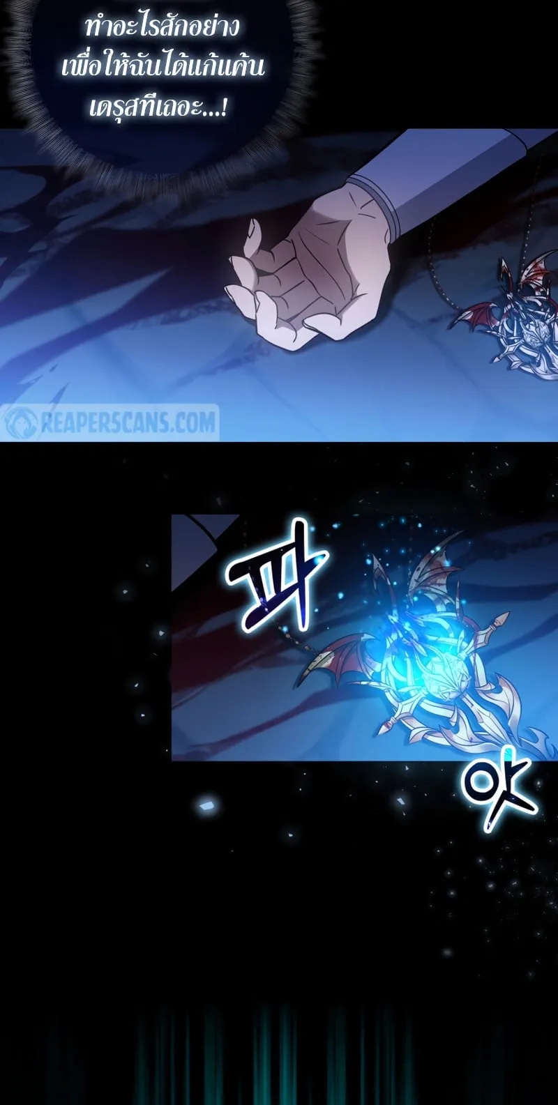 The Reincarnated Assassin Is a Swordmaster ตอนที่ 1 หน้า 80