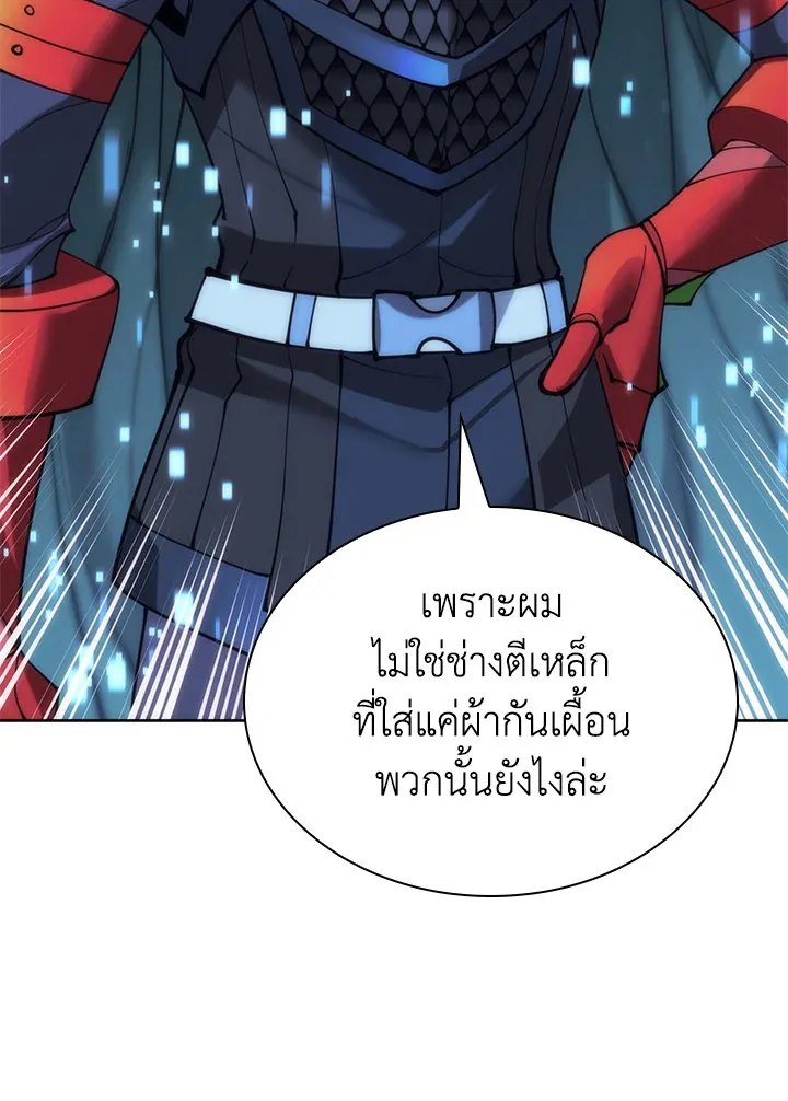 Overgeared ตอนที่ 262 หน้า 96